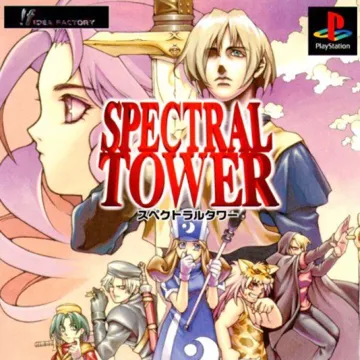 Spectral Tower (JP) box cover front